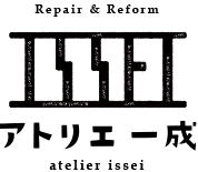 修理工房 アトリエ一成