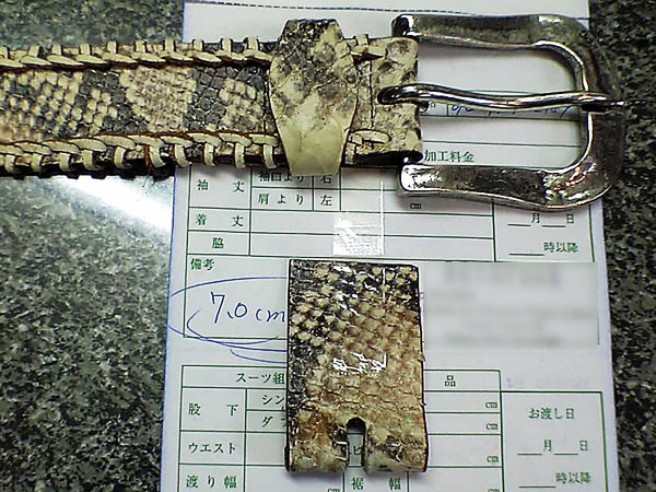 ベルトサイズ直し