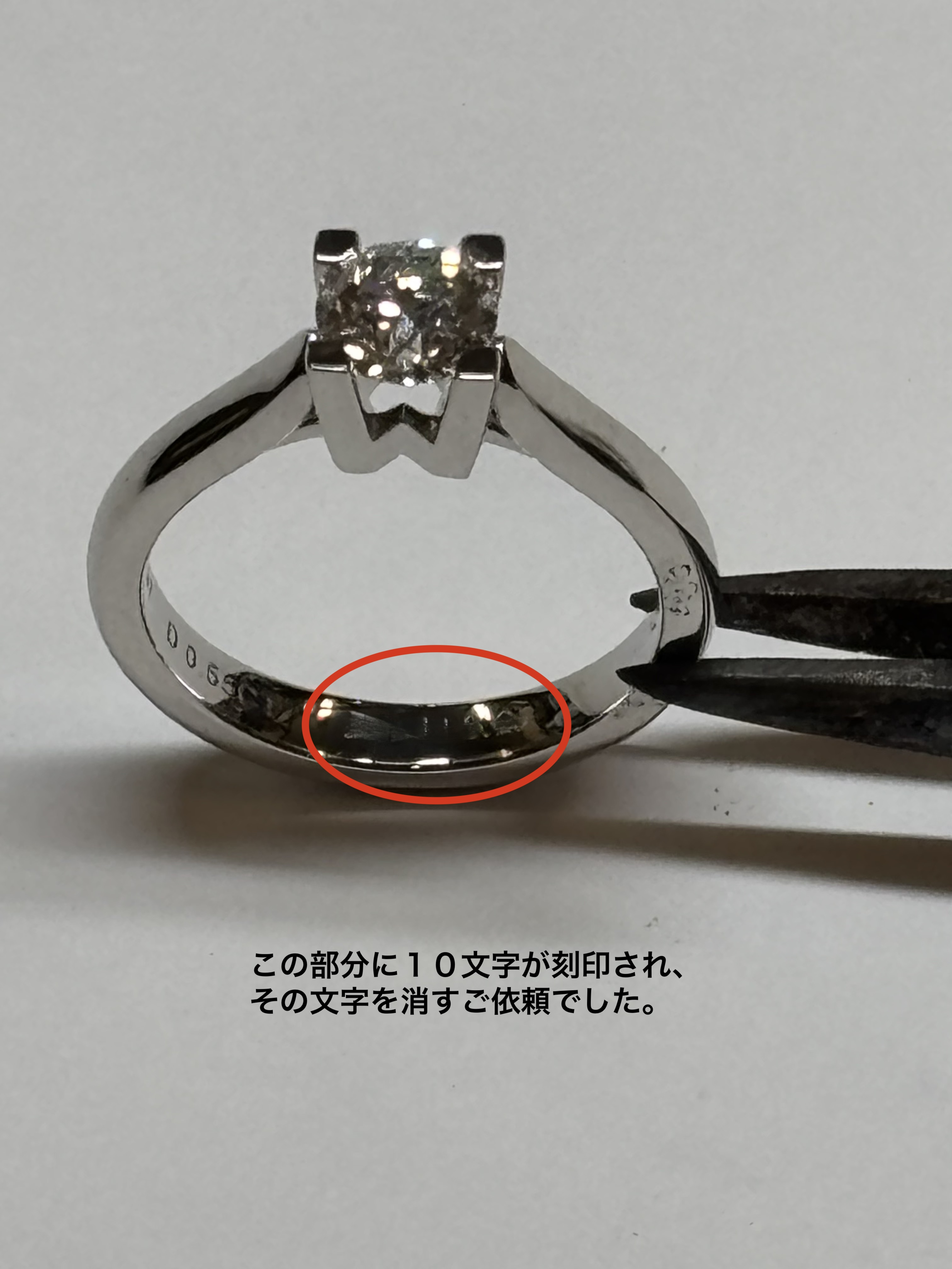 プラチナリング