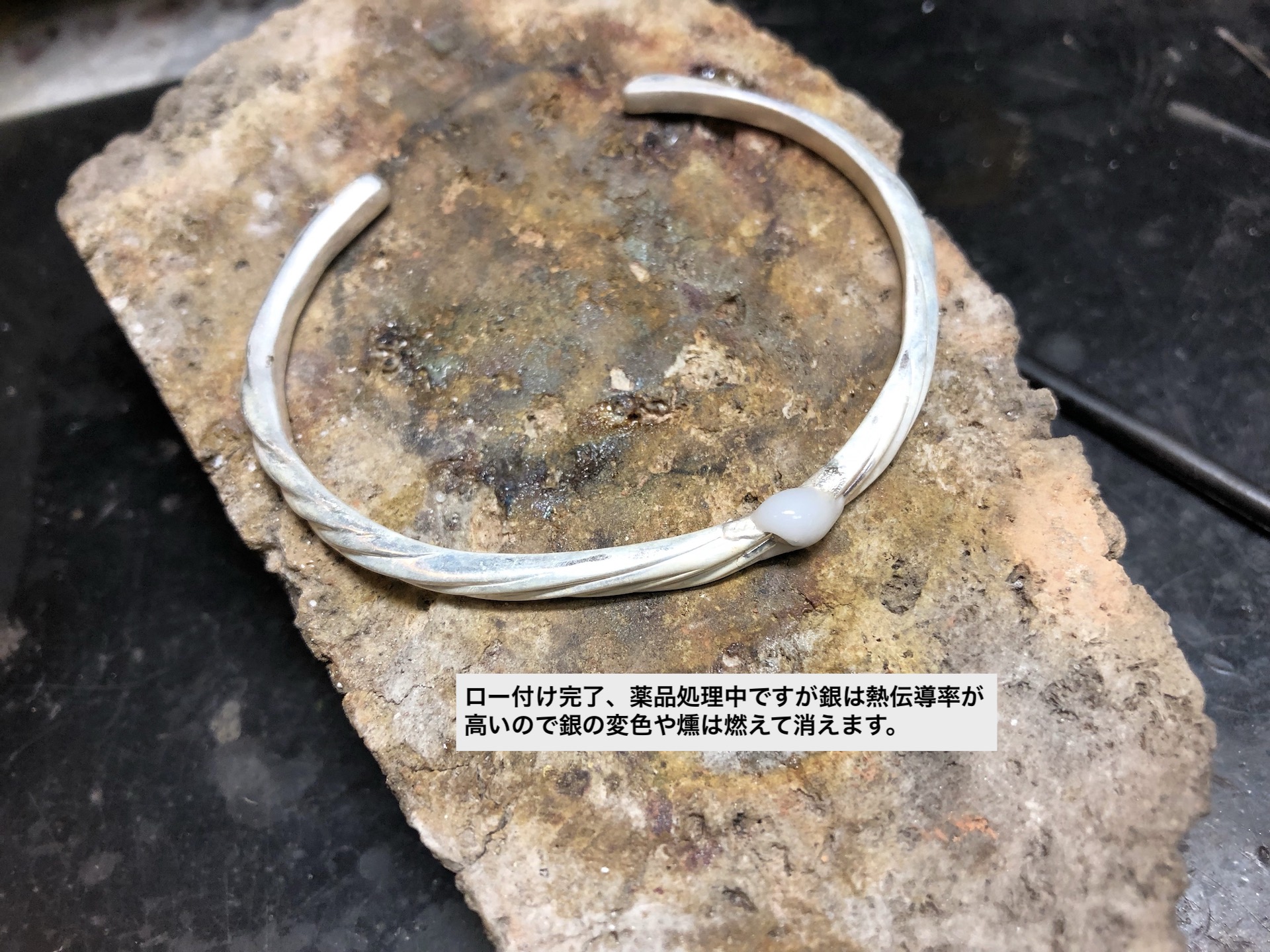 ９２５バングル修理