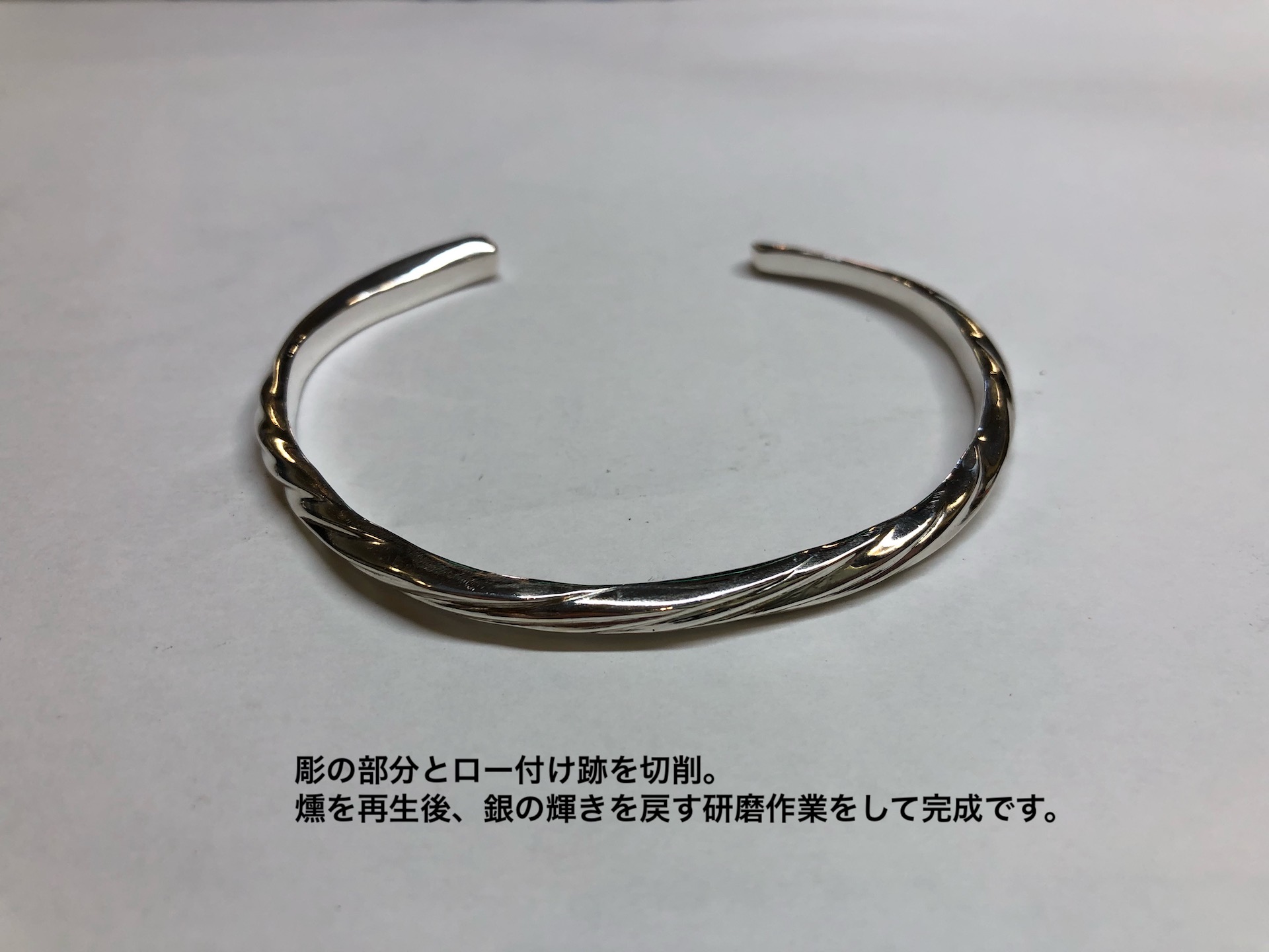 ９２５バングル修理