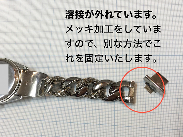 時計のベルト修理
