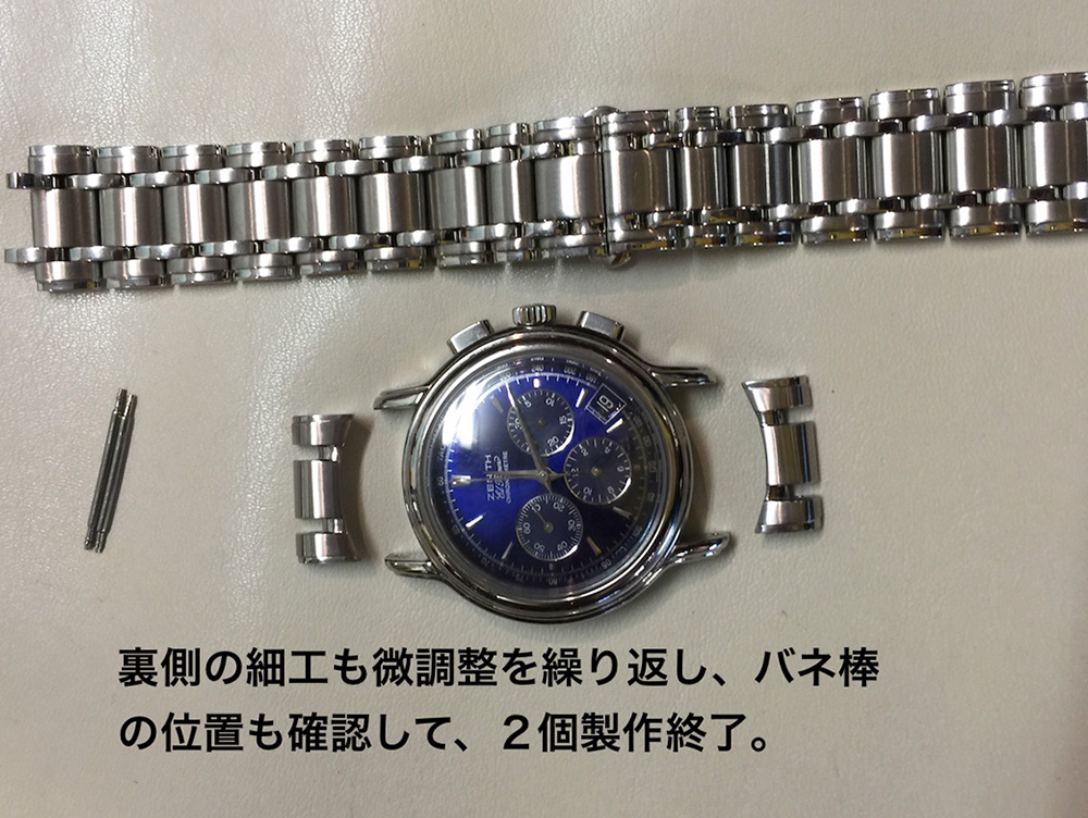時計：ZENITH（ゼニス）弓カン製作完成