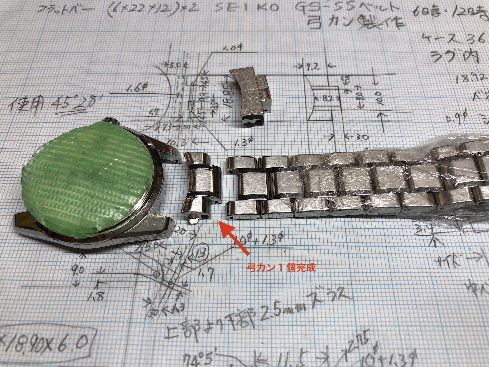 完成後微調整中