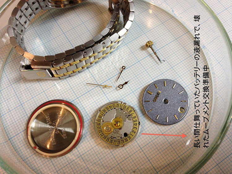 時計：ムーブメント交換