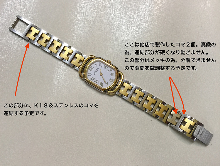 時計：HERMES CLIPPER（エルメス クリッパー）