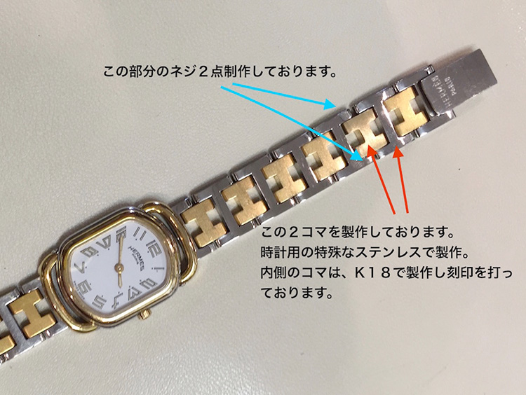 時計：HERMES CLIPPER（エルメス クリッパー）